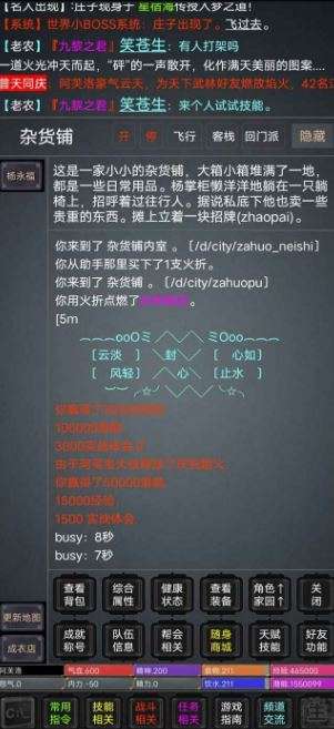 称霸江湖mud图2