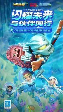 地铁跑酷滑板英雄无敌版图3