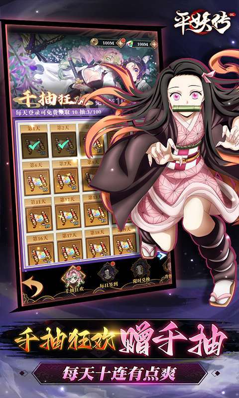 平妖传OL(0.1折鬼灭天天送648)图3