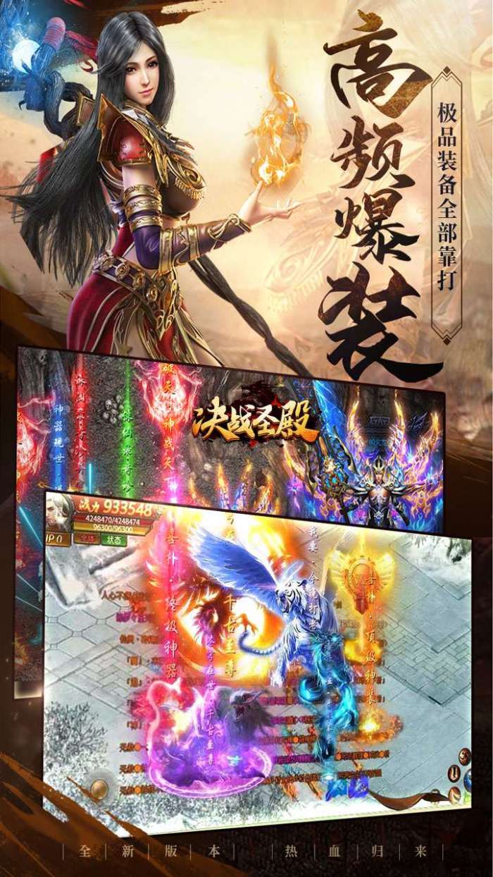 决战圣殿（BT0充送顶赞）图3