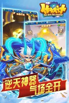 作妖计官网版图3