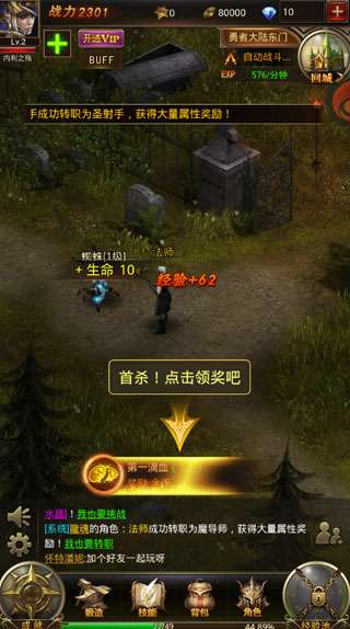 绝地奇迹安卓版图3