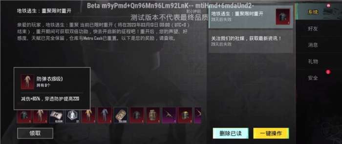绝地求生国际服体验服下载(BETA PUBG MOBILE)图2