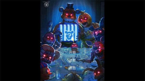 FNAF废墟图1