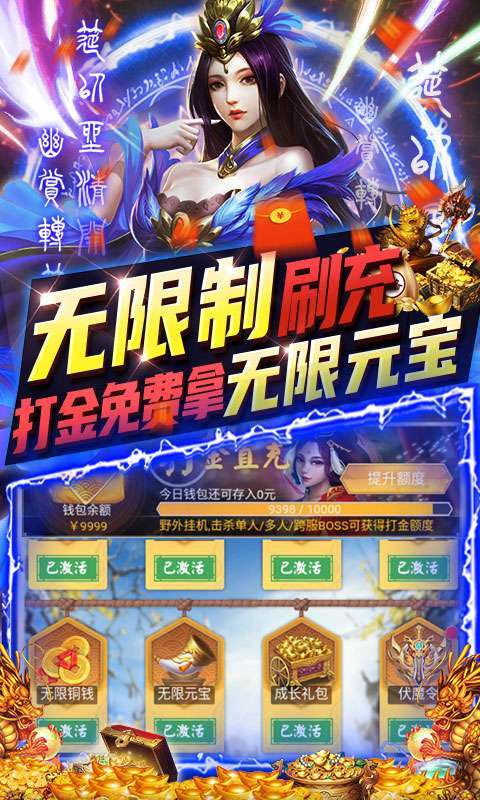三界轮回-GM免费直充（删档内测）图4