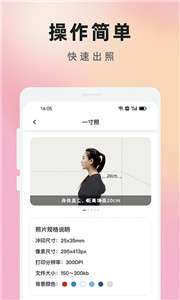 证件照免费知美图2