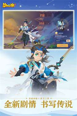 网易游戏梦幻西游手游官服图2