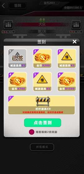 尖峰赛车图4