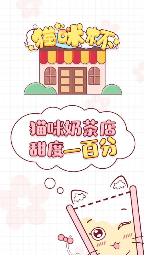 猫咪杯图1