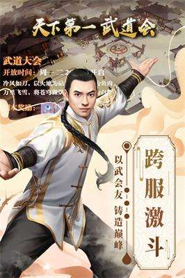 格斗英雄传奇手游图3