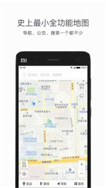 搜狗地图mini最新版图3