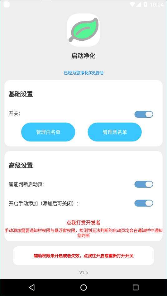 启动净化图3