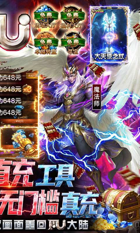 圣翼传说(删档内测)图2