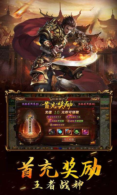 御天传奇乱世战歌图3