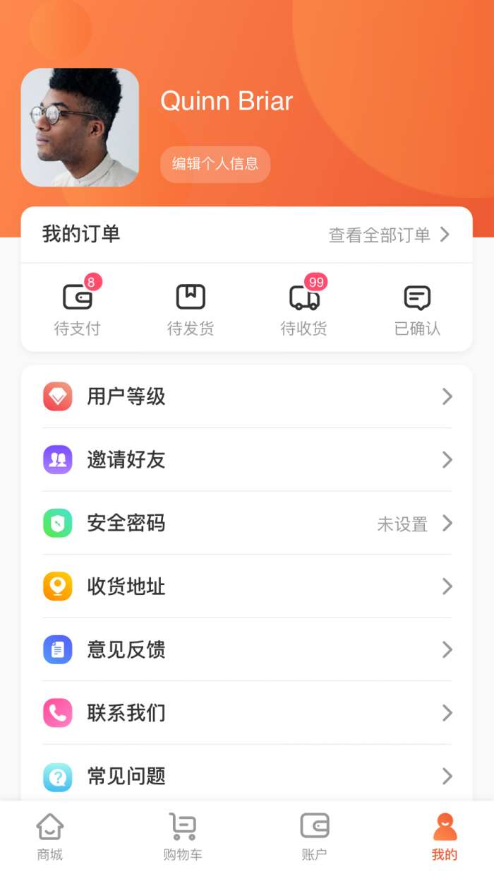 酷消销app图2