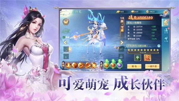 仙梦尘缘之扶摇图1