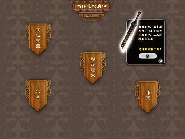 江湖令之倚天屠龙图2