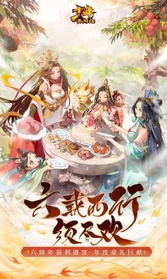 少年西游记游戏图4