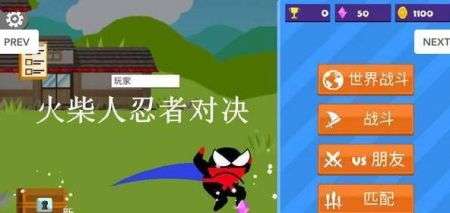 火柴人忍者对决图3
