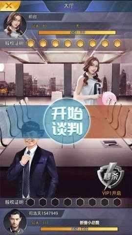 总裁来了抖音版图3