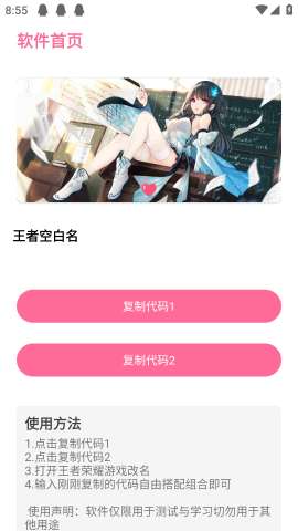 空白名生成器图3