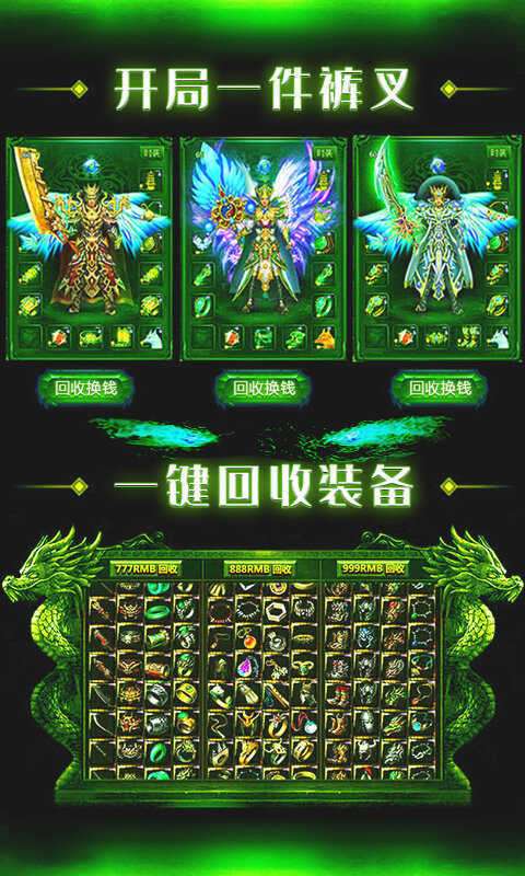 1000f传奇游戏最新版图2
