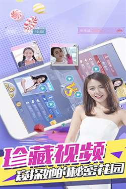 心跳女友图2