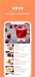 掌厨视频菜谱图3