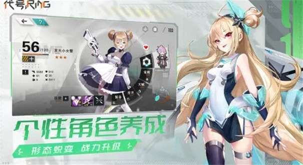 代号Ring测试版图3
