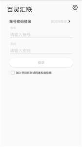 百灵汇联图1