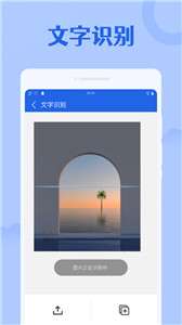专业扫描大师图3