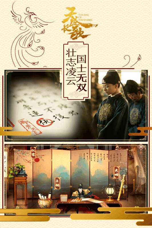 天盛长歌九游版图2
