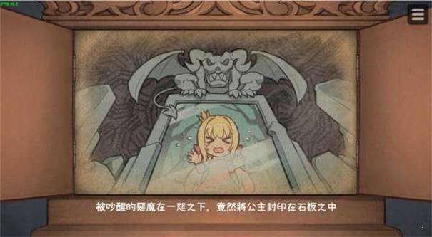 恶魔石板汉化版图1
