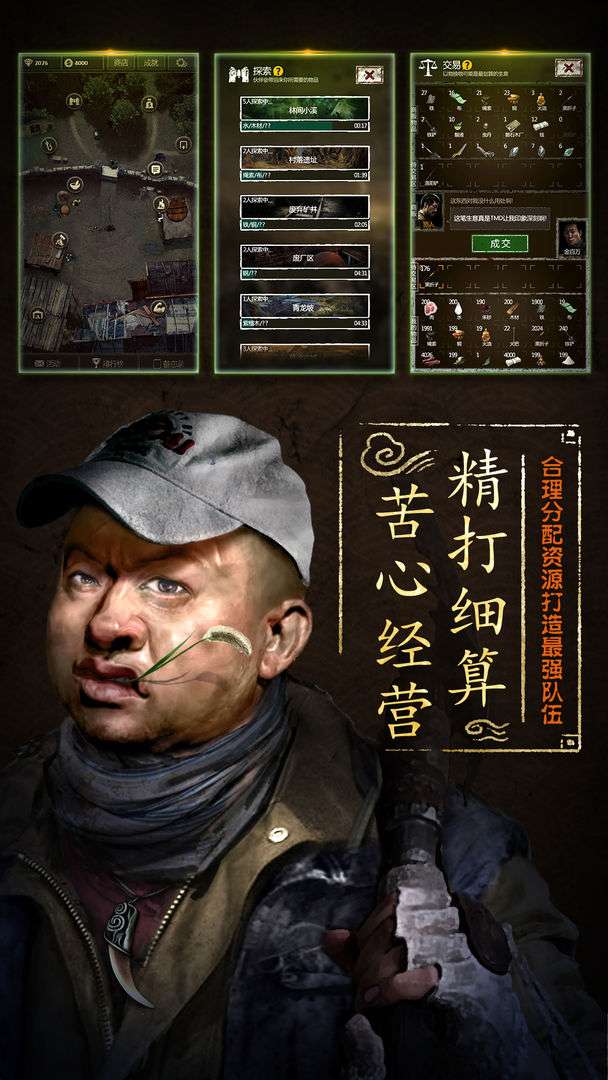 盗墓长生印测试服图1