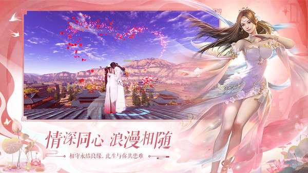 寻仙东游记图1