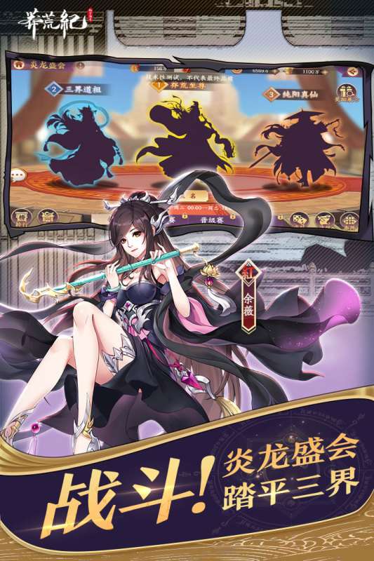 莽荒纪纪宁传奇测试服图5