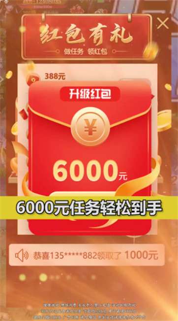 九幽星辰红包版图1