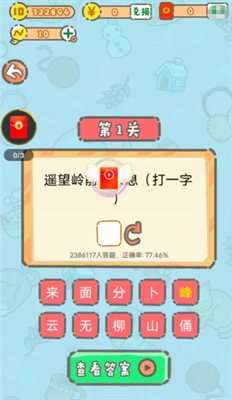 这题好难红包版图3