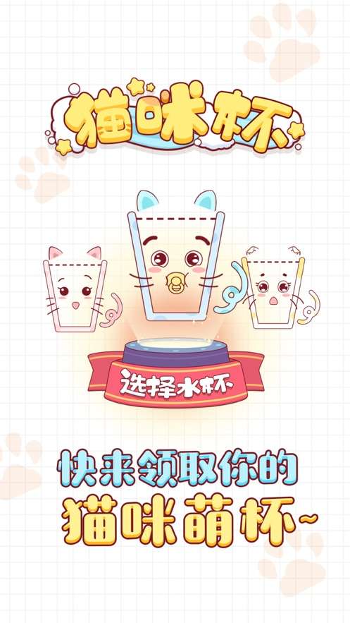猫咪杯图3