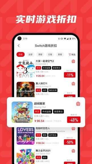 3733游戏盒苹果版安装图1