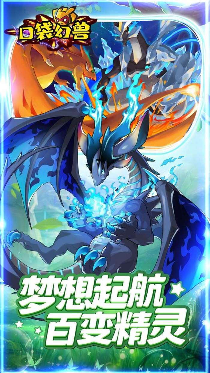 口袋幻兽（首充双倍）图5