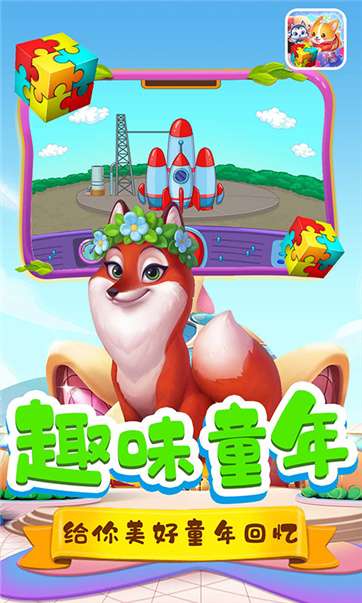 拼图汪汪队图1