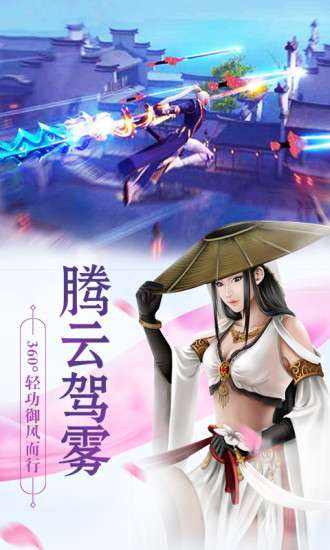 古剑奇谭二之魔剑永生图2