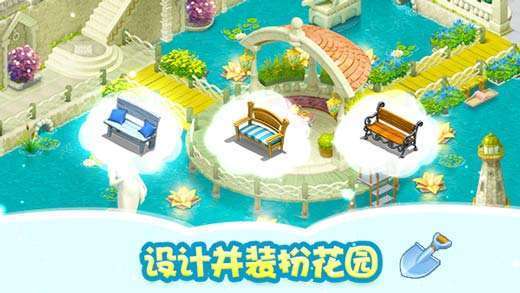 梦幻花园全部解锁图图1