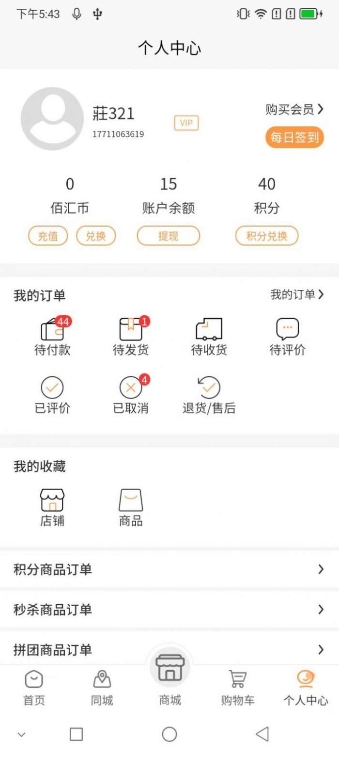 佰汇图2