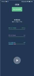 跑步日记图3