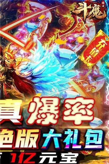 斗魔骑士图2