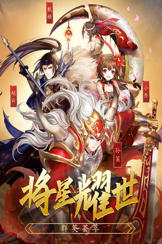 乱战三国九游版图1
