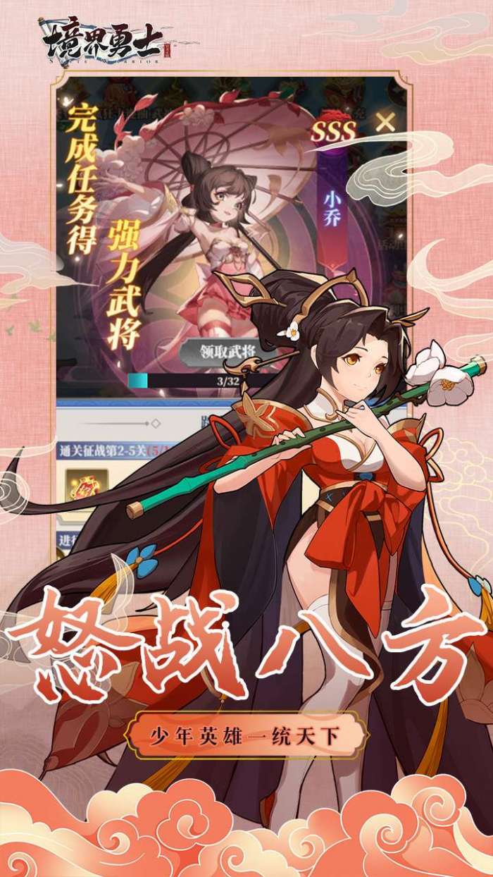 境界勇士（新塔防）图1