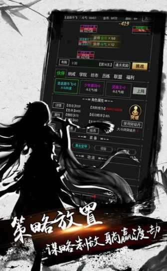 剑雨九天旧版图3